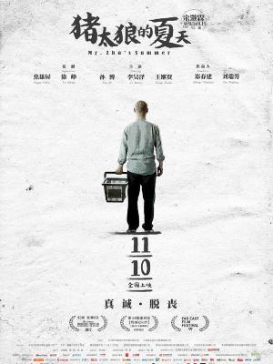 第九次日落 海报